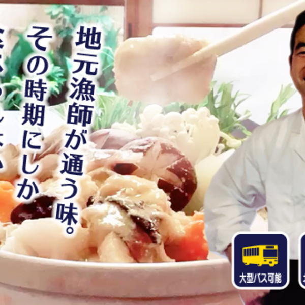 北茨城市でこの時期おすすめのあんこう鍋を予約するなら、ぜひ当店へ！